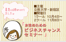 ������w�Z�~�i�[�Q���ҕ�W�y�[�W��